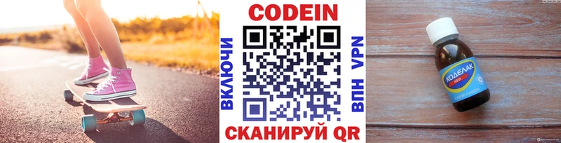 Кодеин Purple Drank  сайты даркнета телеграм  Петухово  купить наркотики сайты 