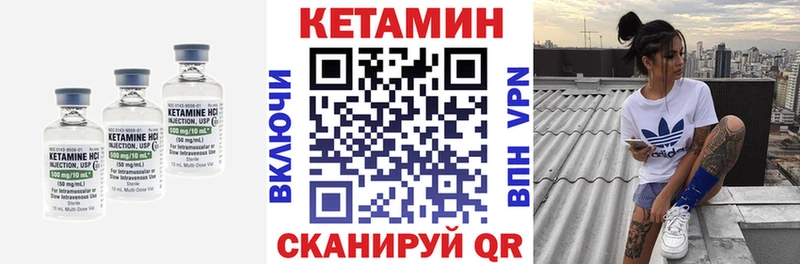 Кетамин ketamine  Петухово 