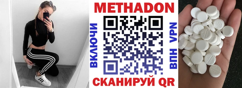 Метадон кристалл  Петухово 